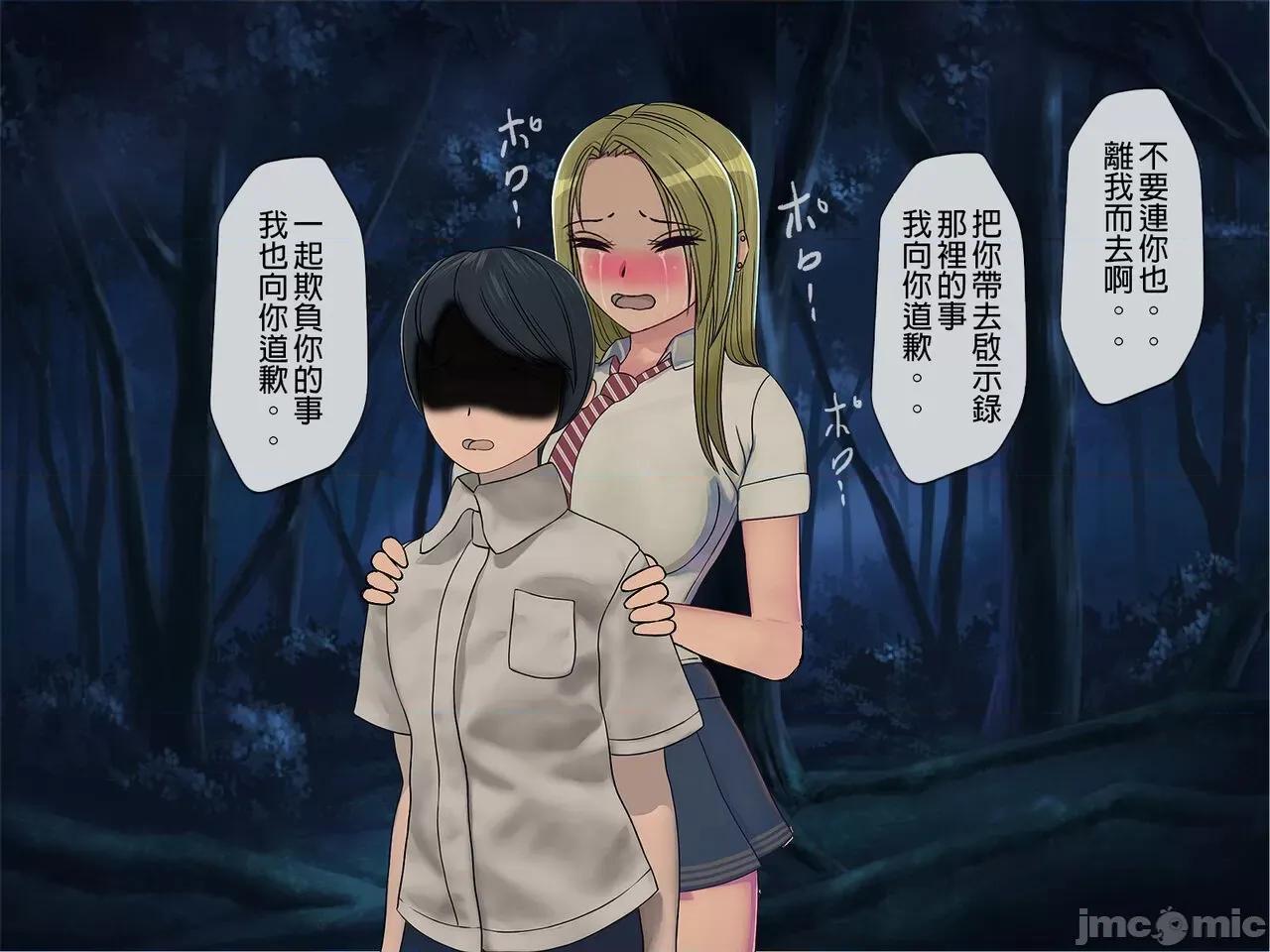 搾精學級 [搾精研究所] 搾精學級(8)～性格最惡の女子しかいない學校で性的イジメ生活 第190页