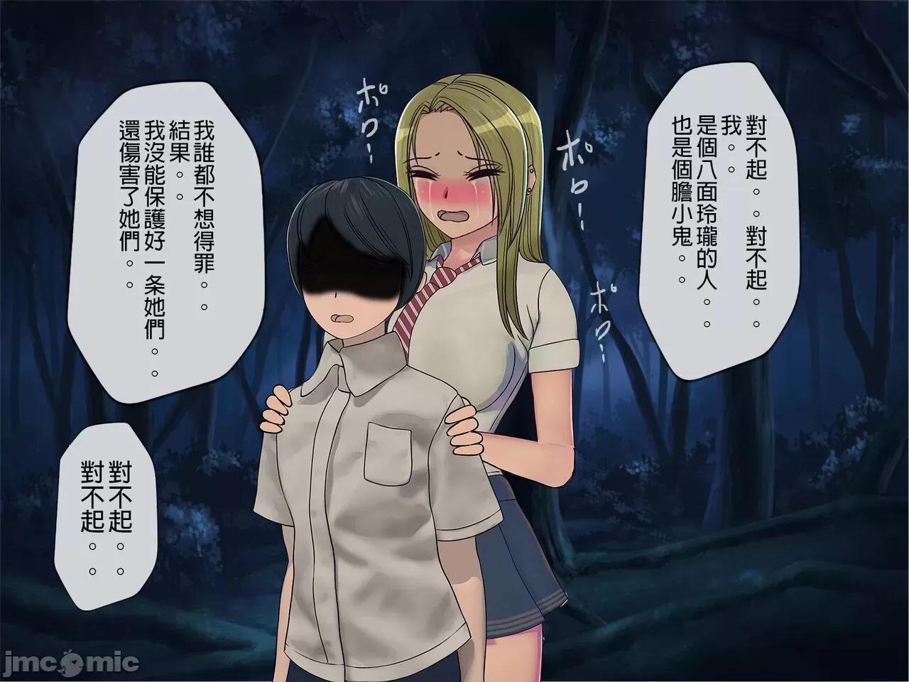 搾精學級 [搾精研究所] 搾精學級(8)～性格最惡の女子しかいない學校で性的イジメ生活 第191页