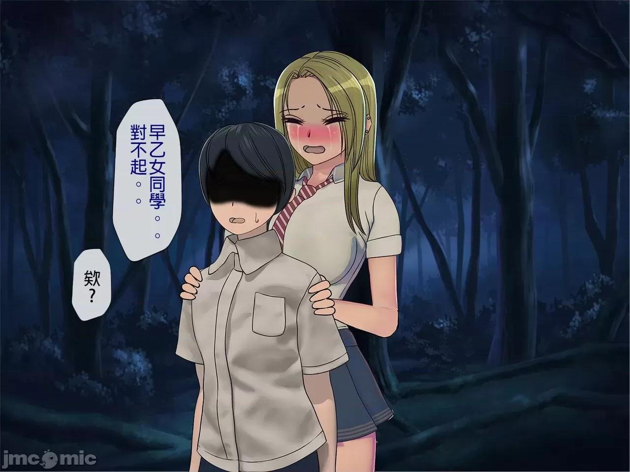 搾精學級 [搾精研究所] 搾精學級(8)～性格最惡の女子しかいない學校で性的イジメ生活 第192页