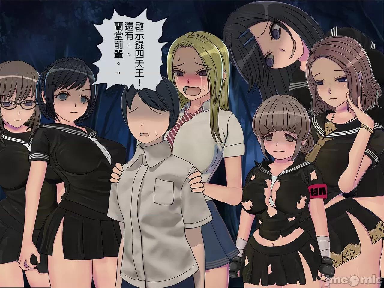 搾精學級 [搾精研究所] 搾精學級(8)～性格最惡の女子しかいない學校で性的イジメ生活 第194页