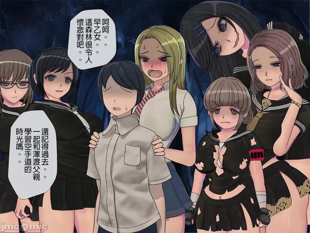 搾精學級 [搾精研究所] 搾精學級(8)～性格最惡の女子しかいない學校で性的イジメ生活 第195页