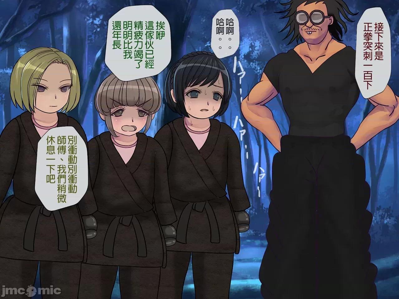搾精學級 [搾精研究所] 搾精學級(8)～性格最惡の女子しかいない學校で性的イジメ生活 第197页