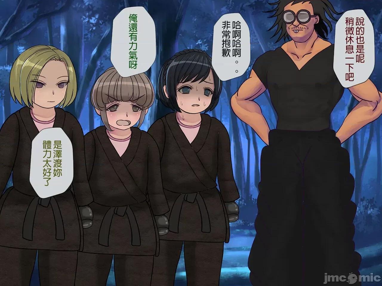 搾精學級 [搾精研究所] 搾精學級(8)～性格最惡の女子しかいない學校で性的イジメ生活 第198页