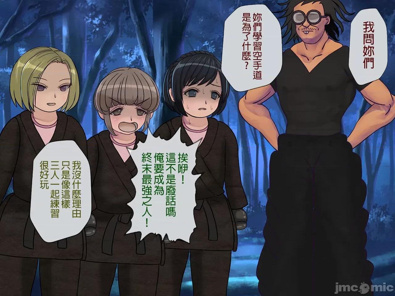 搾精學級 [搾精研究所] 搾精學級(8)～性格最惡の女子しかいない學校で性的イジメ生活 第199页
