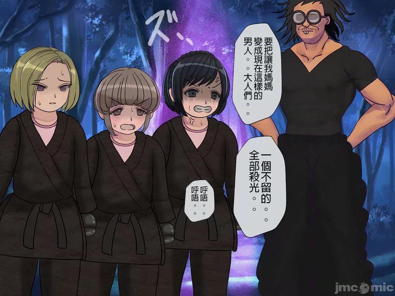 搾精學級 [搾精研究所] 搾精學級(8)～性格最惡の女子しかいない學校で性的イジメ生活 第201页