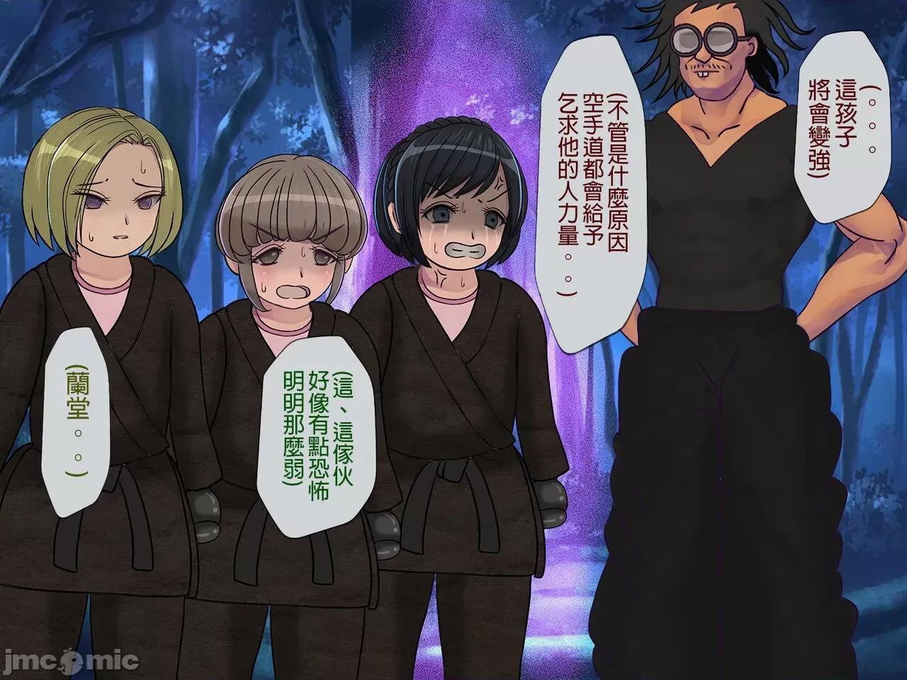 搾精學級 [搾精研究所] 搾精學級(8)～性格最惡の女子しかいない學校で性的イジメ生活 第202页