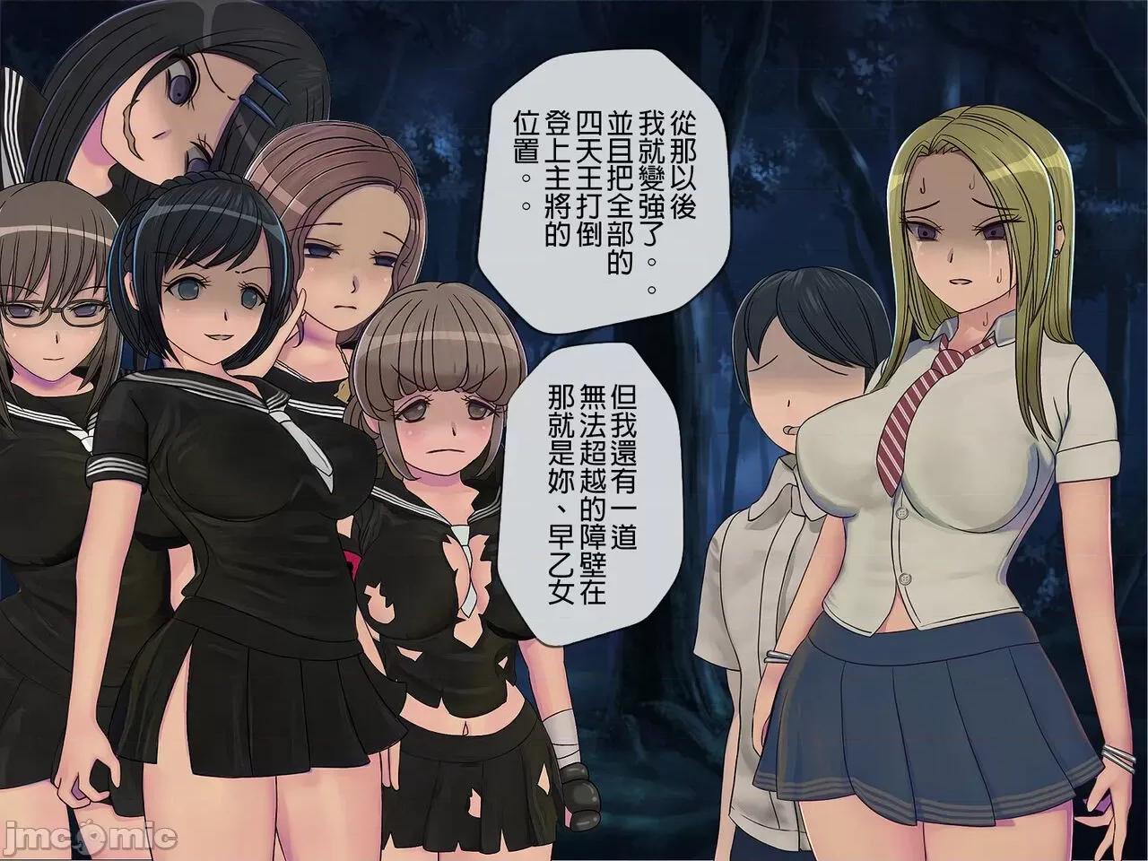 搾精學級 [搾精研究所] 搾精學級(8)～性格最惡の女子しかいない學校で性的イジメ生活 第203页