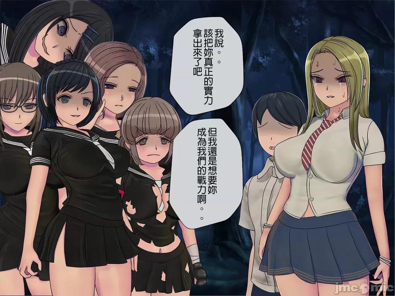 搾精學級 [搾精研究所] 搾精學級(8)～性格最惡の女子しかいない學校で性的イジメ生活 第204页
