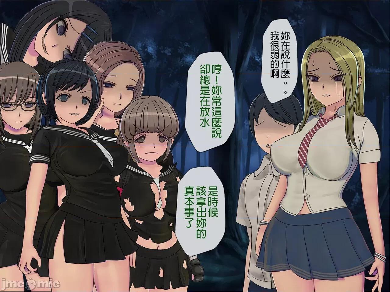 搾精學級 [搾精研究所] 搾精學級(8)～性格最惡の女子しかいない學校で性的イジメ生活 第205页
