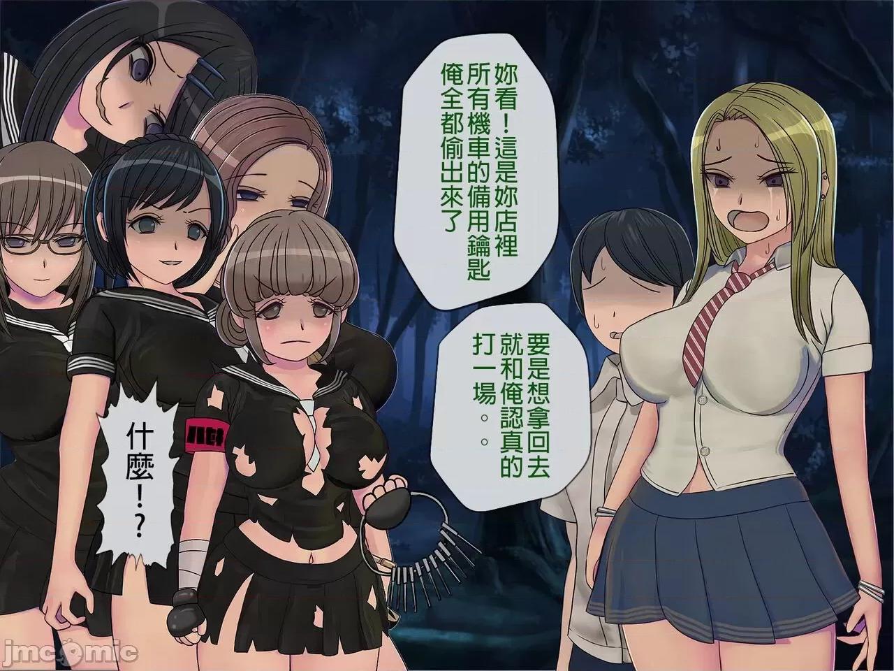 搾精學級 [搾精研究所] 搾精學級(8)～性格最惡の女子しかいない學校で性的イジメ生活 第206页