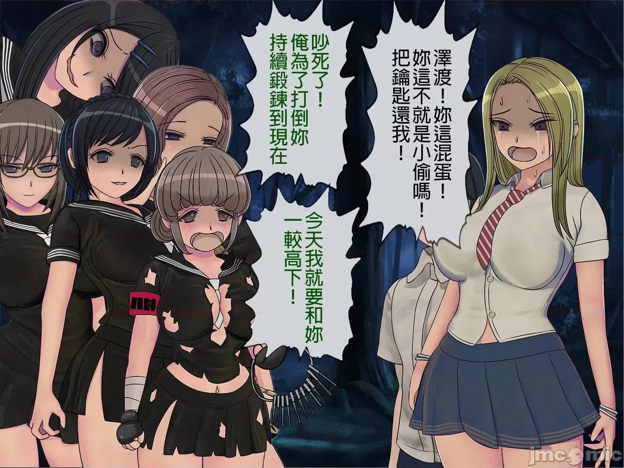 搾精學級 [搾精研究所] 搾精學級(8)～性格最惡の女子しかいない學校で性的イジメ生活 第207页