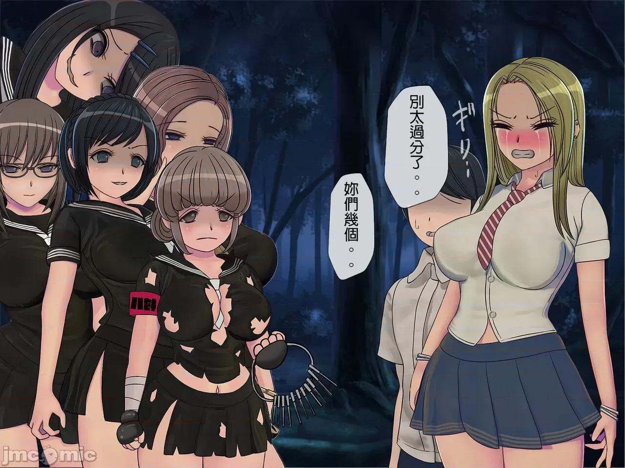 搾精學級 [搾精研究所] 搾精學級(8)～性格最惡の女子しかいない學校で性的イジメ生活 第209页