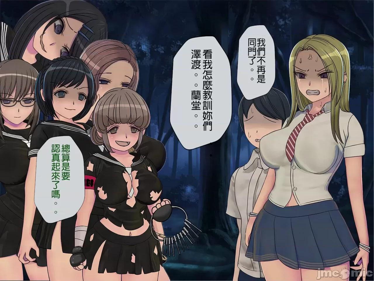 搾精學級 [搾精研究所] 搾精學級(8)～性格最惡の女子しかいない學校で性的イジメ生活 第210页