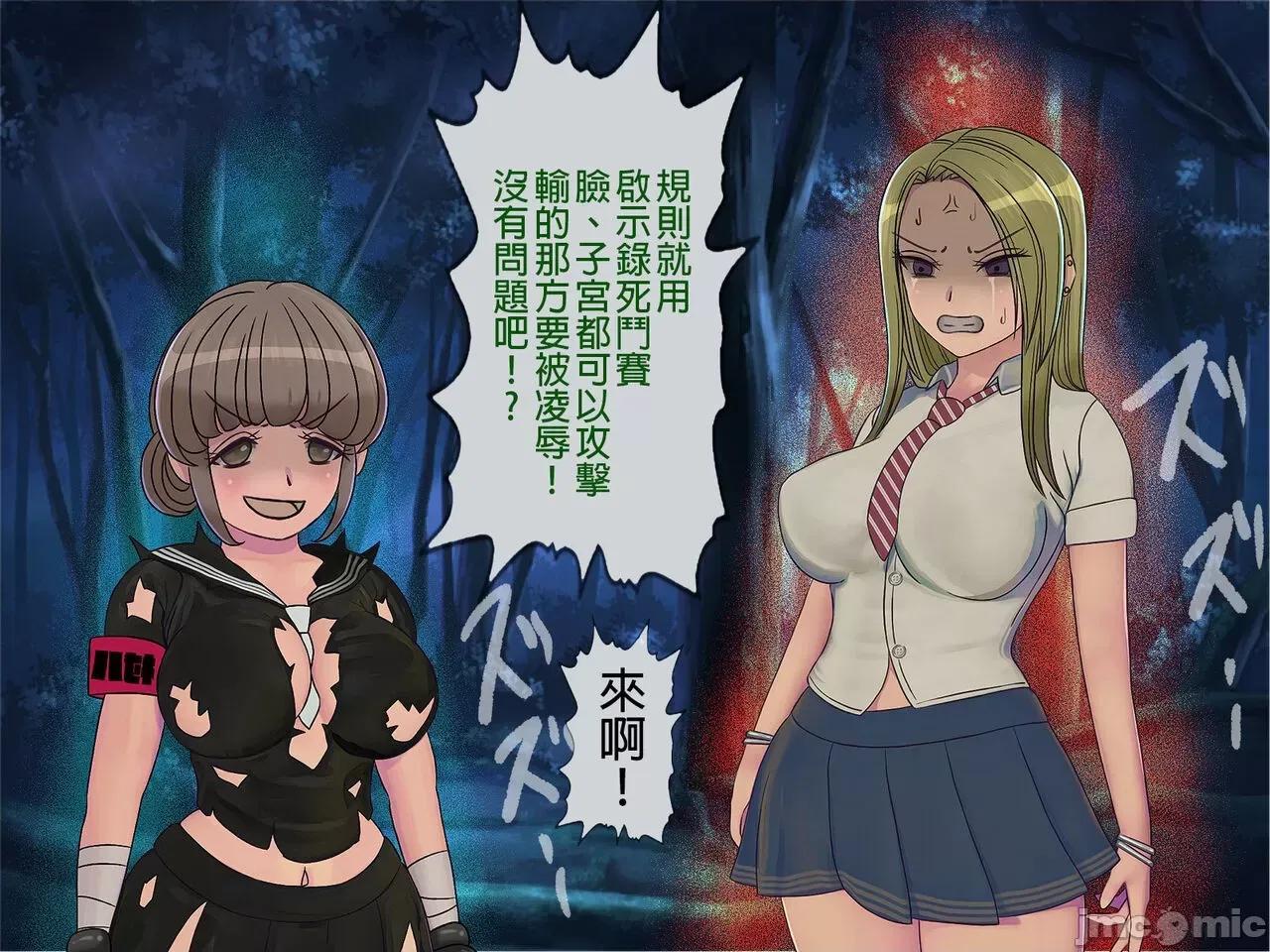 搾精學級 [搾精研究所] 搾精學級(8)～性格最惡の女子しかいない學校で性的イジメ生活 第211页