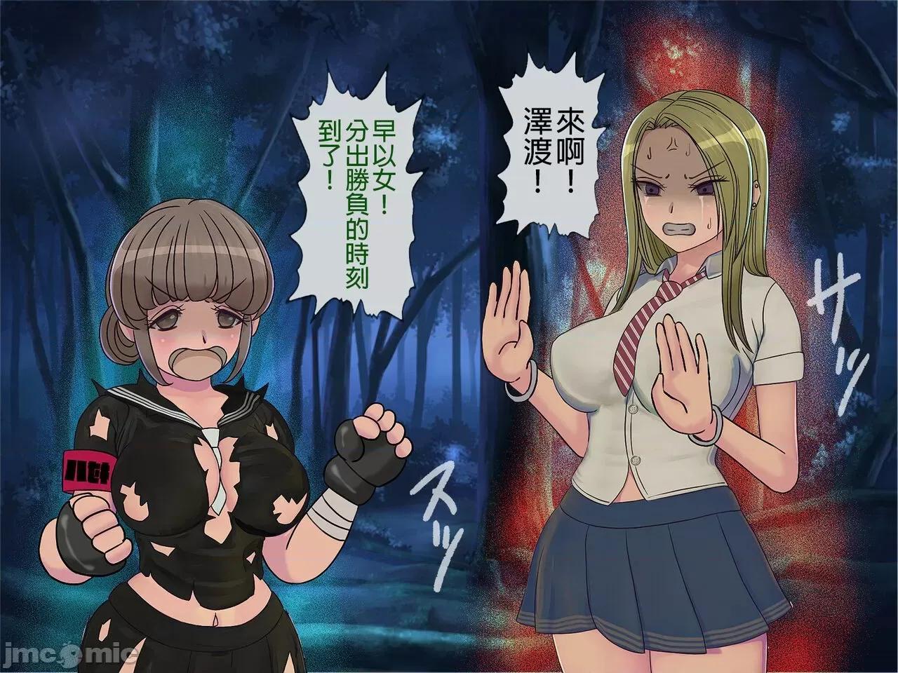 搾精學級 [搾精研究所] 搾精學級(8)～性格最惡の女子しかいない學校で性的イジメ生活 第213页