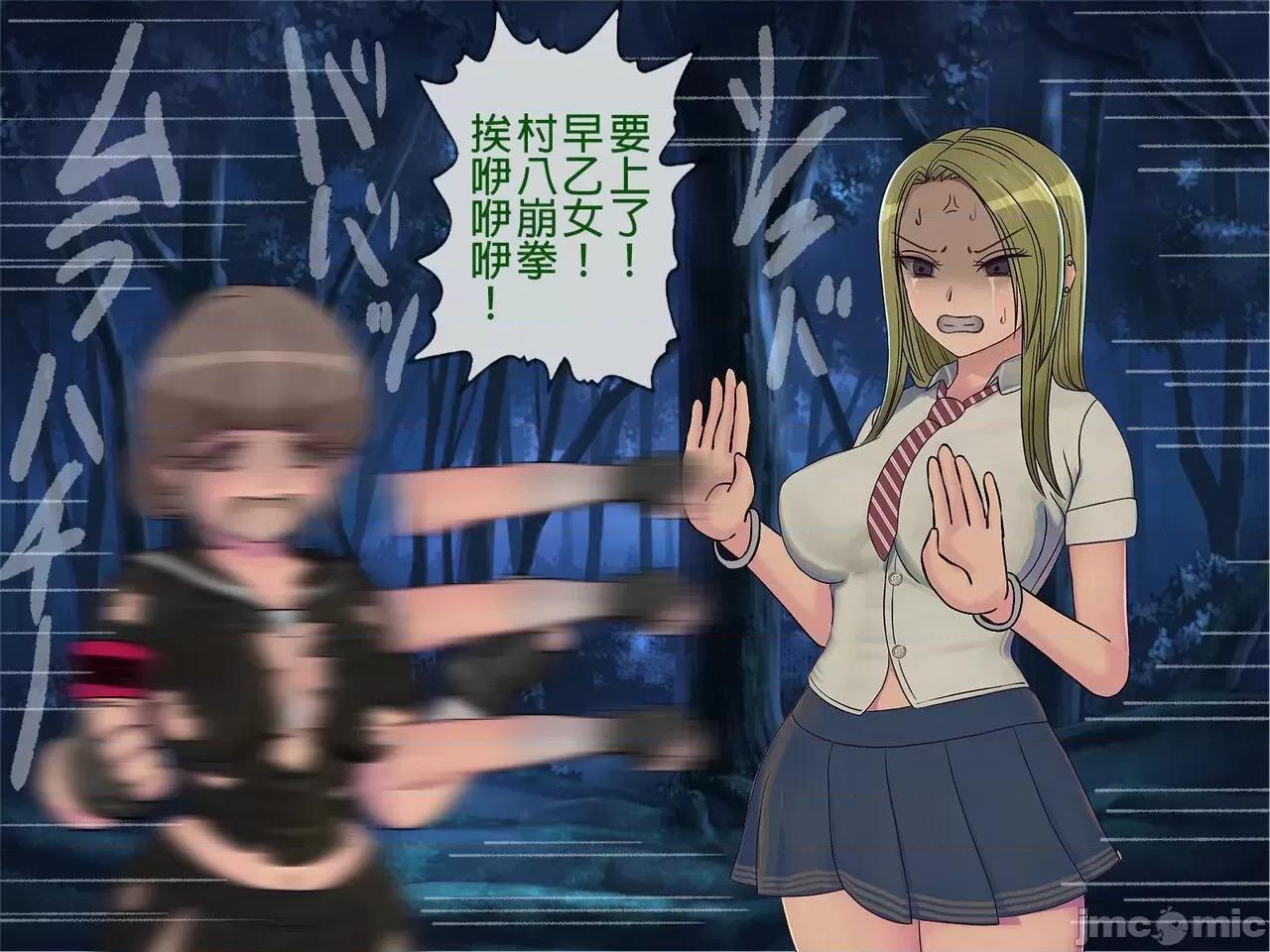 搾精學級 [搾精研究所] 搾精學級(8)～性格最惡の女子しかいない學校で性的イジメ生活 第215页