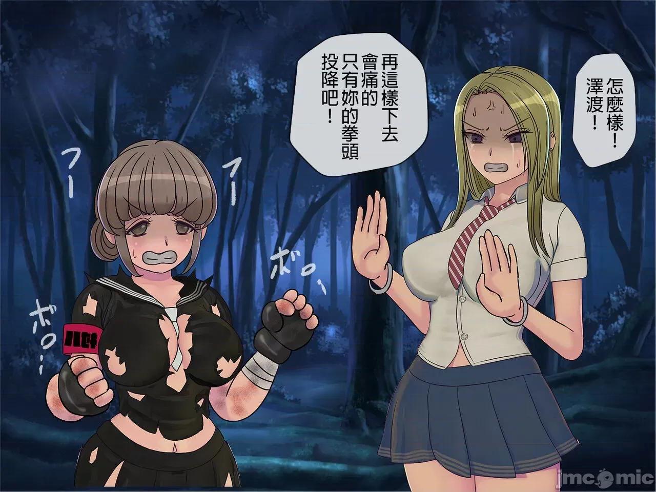 搾精學級 [搾精研究所] 搾精學級(8)～性格最惡の女子しかいない學校で性的イジメ生活 第218页
