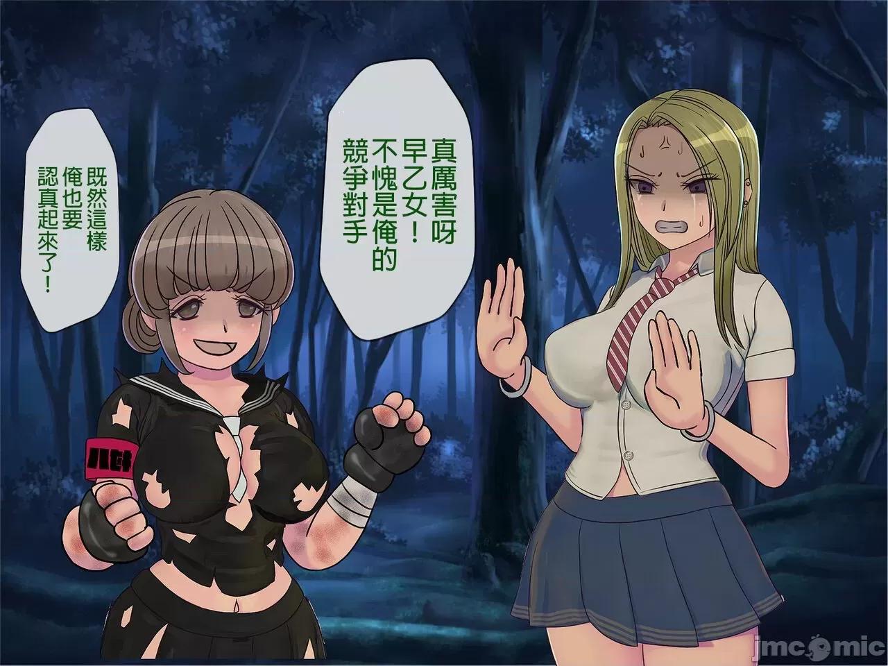 搾精學級 [搾精研究所] 搾精學級(8)～性格最惡の女子しかいない學校で性的イジメ生活 第219页