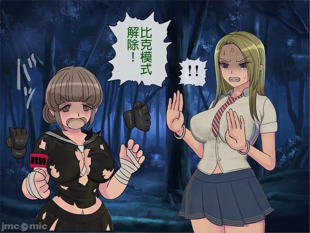 搾精學級 [搾精研究所] 搾精學級(8)～性格最惡の女子しかいない學校で性的イジメ生活 第220页