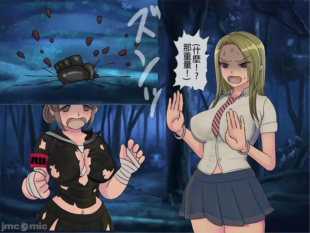 搾精學級 [搾精研究所] 搾精學級(8)～性格最惡の女子しかいない學校で性的イジメ生活 第221页