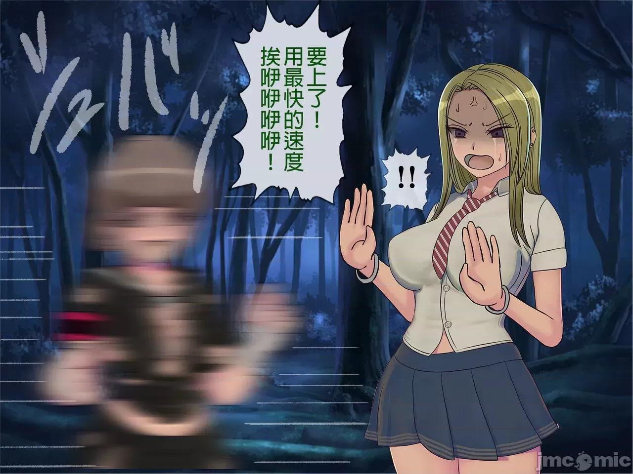搾精學級 [搾精研究所] 搾精學級(8)～性格最惡の女子しかいない學校で性的イジメ生活 第222页