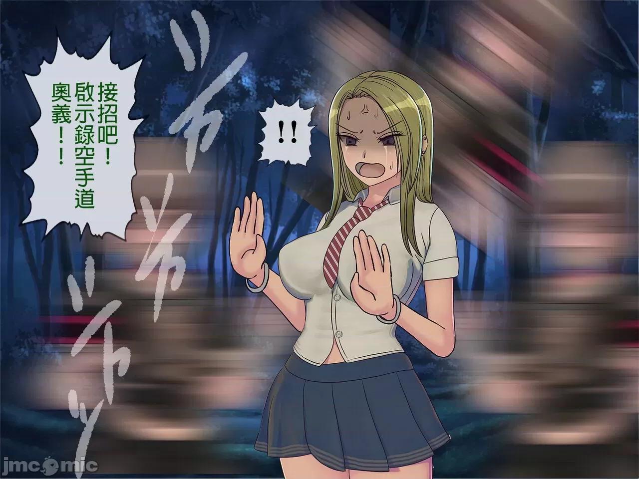 搾精學級 [搾精研究所] 搾精學級(8)～性格最惡の女子しかいない學校で性的イジメ生活 第224页