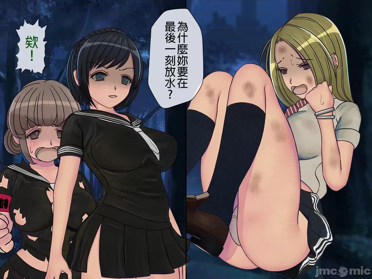 搾精學級 [搾精研究所] 搾精學級(8)～性格最惡の女子しかいない學校で性的イジメ生活 第232页