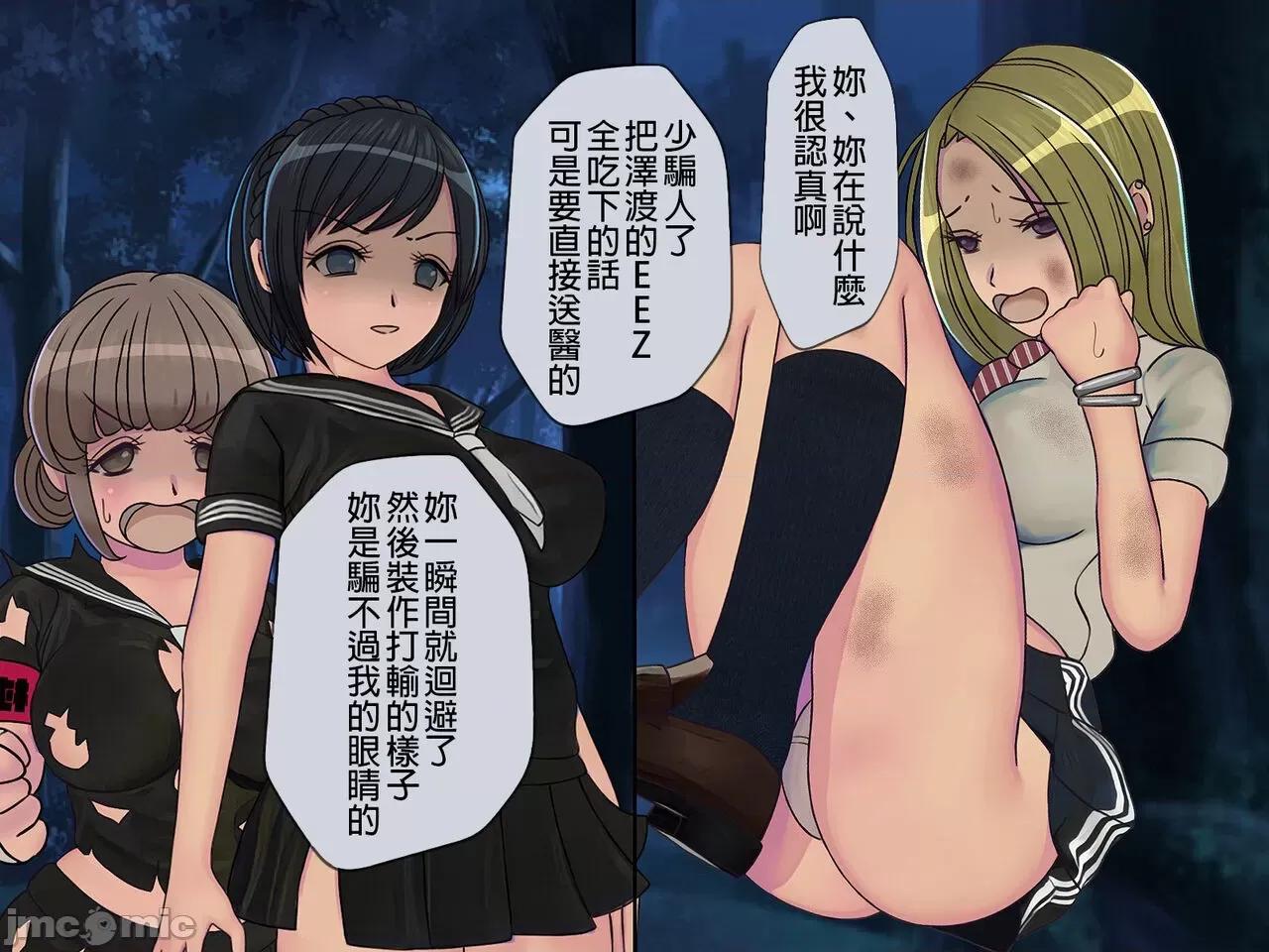 搾精學級 [搾精研究所] 搾精學級(8)～性格最惡の女子しかいない學校で性的イジメ生活 第233页