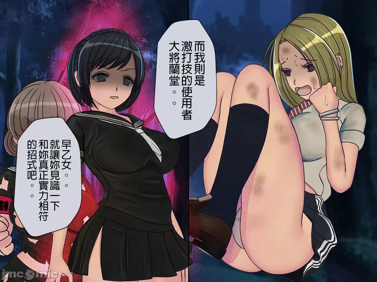 搾精學級 [搾精研究所] 搾精學級(8)～性格最惡の女子しかいない學校で性的イジメ生活 第237页