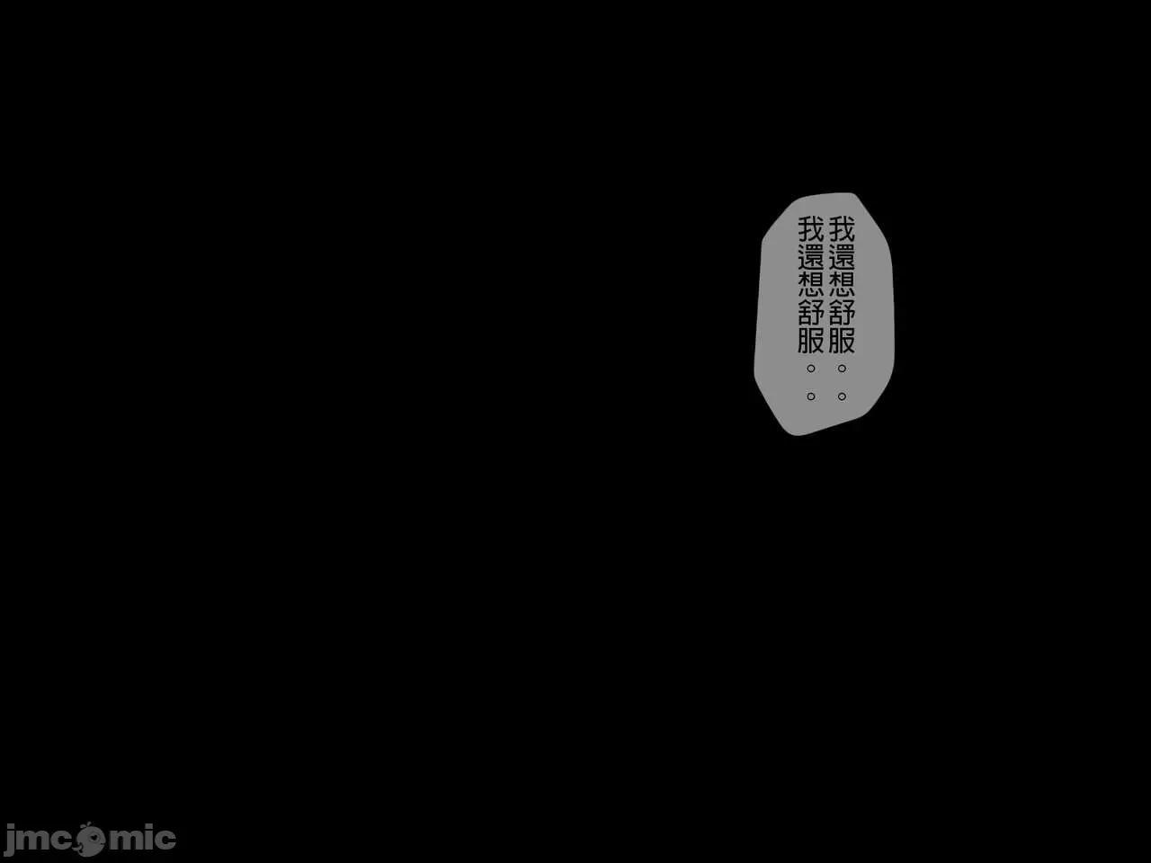 搾精學級 [搾精研究所] 搾精學級(8)～性格最惡の女子しかいない學校で性的イジメ生活 第326页