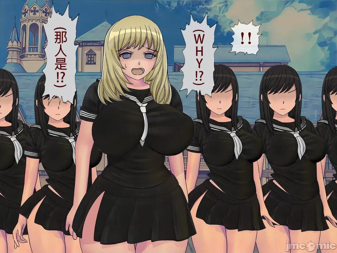 搾精學級 [搾精研究所] 搾精學級(8)～性格最惡の女子しかいない學校で性的イジメ生活 第330页