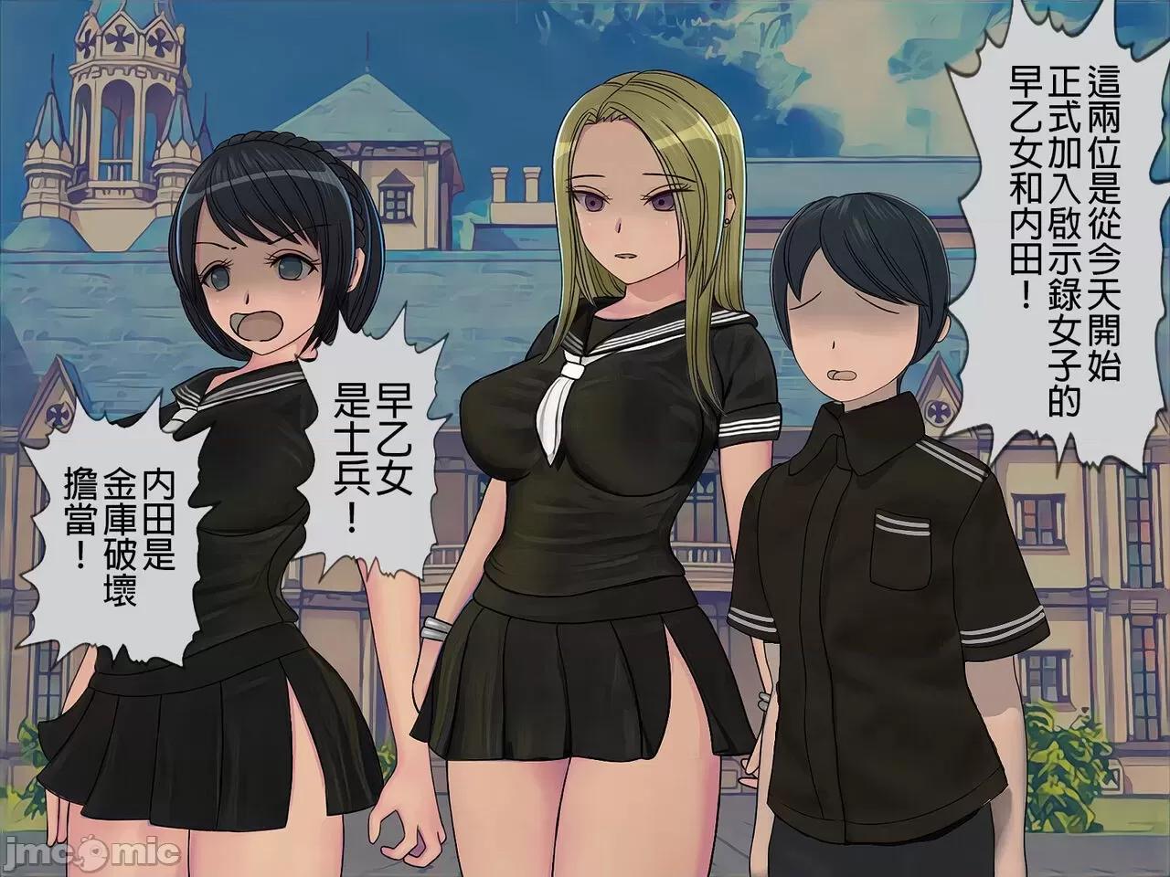 搾精學級 [搾精研究所] 搾精學級(8)～性格最惡の女子しかいない學校で性的イジメ生活 第331页