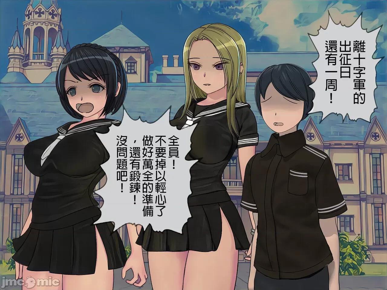 搾精學級 [搾精研究所] 搾精學級(8)～性格最惡の女子しかいない學校で性的イジメ生活 第332页