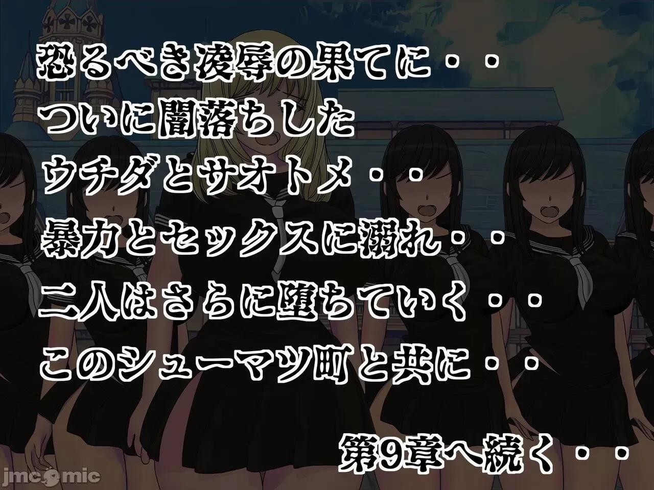 搾精學級 [搾精研究所] 搾精學級(8)～性格最惡の女子しかいない學校で性的イジメ生活 第334页