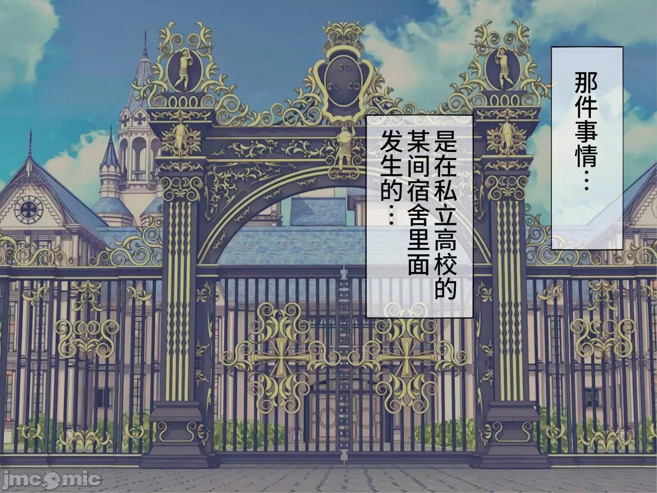 搾精學級 [搾精研究所] 搾精學級(9) ～性格最惡の女子しかいない學校で性的イジメ生活～ [中國翻譯] 第2页
