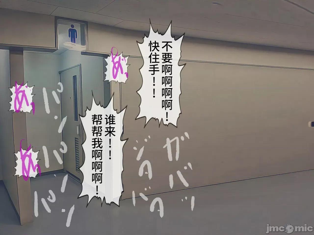 搾精學級 [搾精研究所] 搾精學級(9) ～性格最惡の女子しかいない學校で性的イジメ生活～ [中國翻譯] 第3页