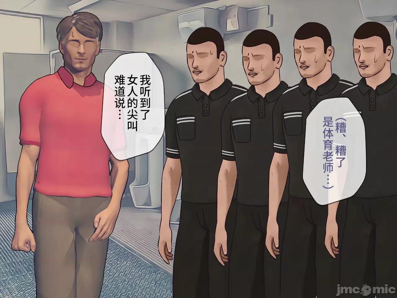 搾精學級 [搾精研究所] 搾精學級(9) ～性格最惡の女子しかいない學校で性的イジメ生活～ [中國翻譯] 第8页