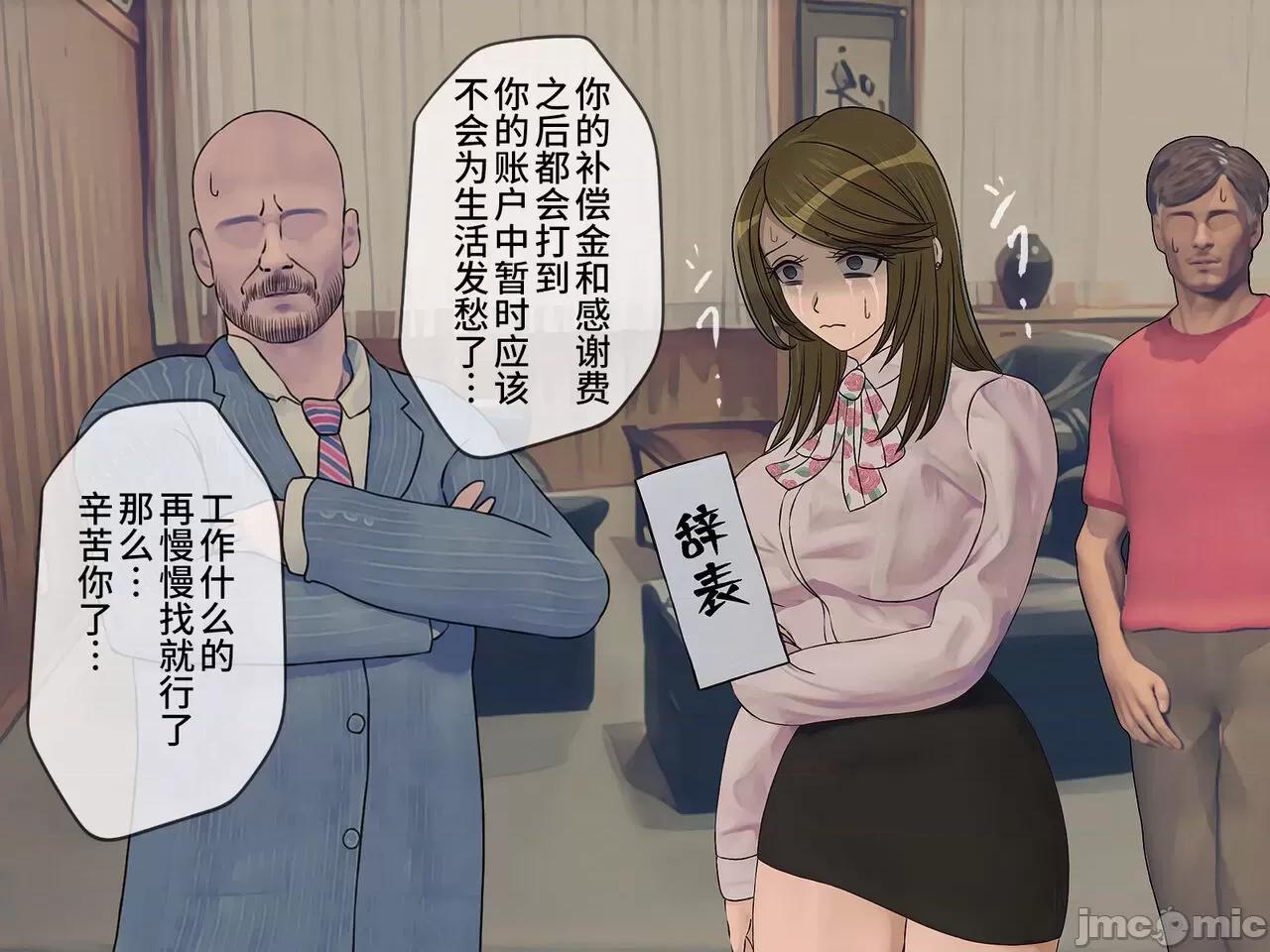 搾精學級 [搾精研究所] 搾精學級(9) ～性格最惡の女子しかいない學校で性的イジメ生活～ [中國翻譯] 第13页