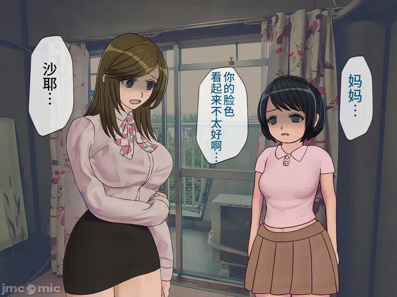 搾精學級 [搾精研究所] 搾精學級(9) ～性格最惡の女子しかいない學校で性的イジメ生活～ [中國翻譯] 第17页