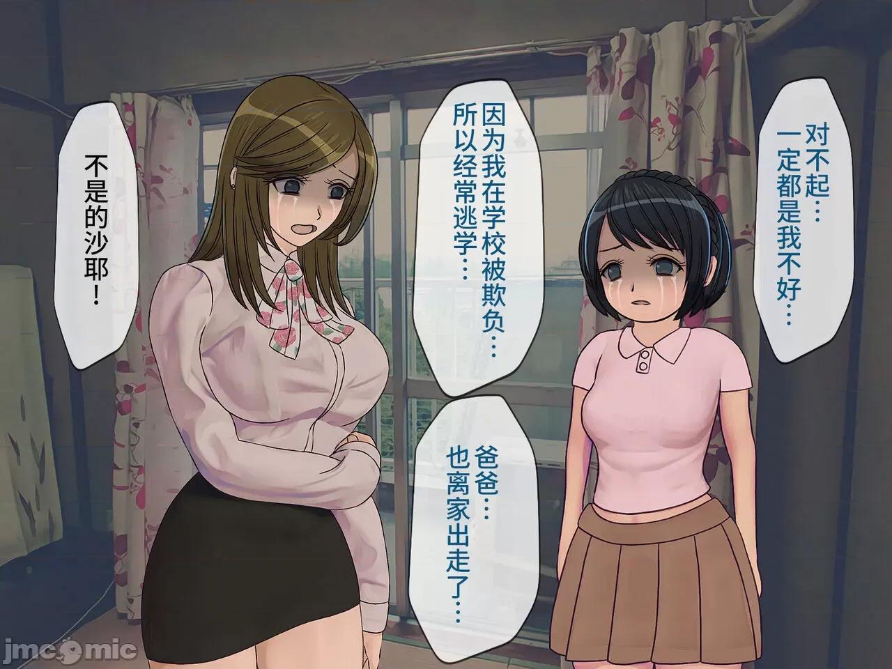 搾精學級 [搾精研究所] 搾精學級(9) ～性格最惡の女子しかいない學校で性的イジメ生活～ [中國翻譯] 第18页