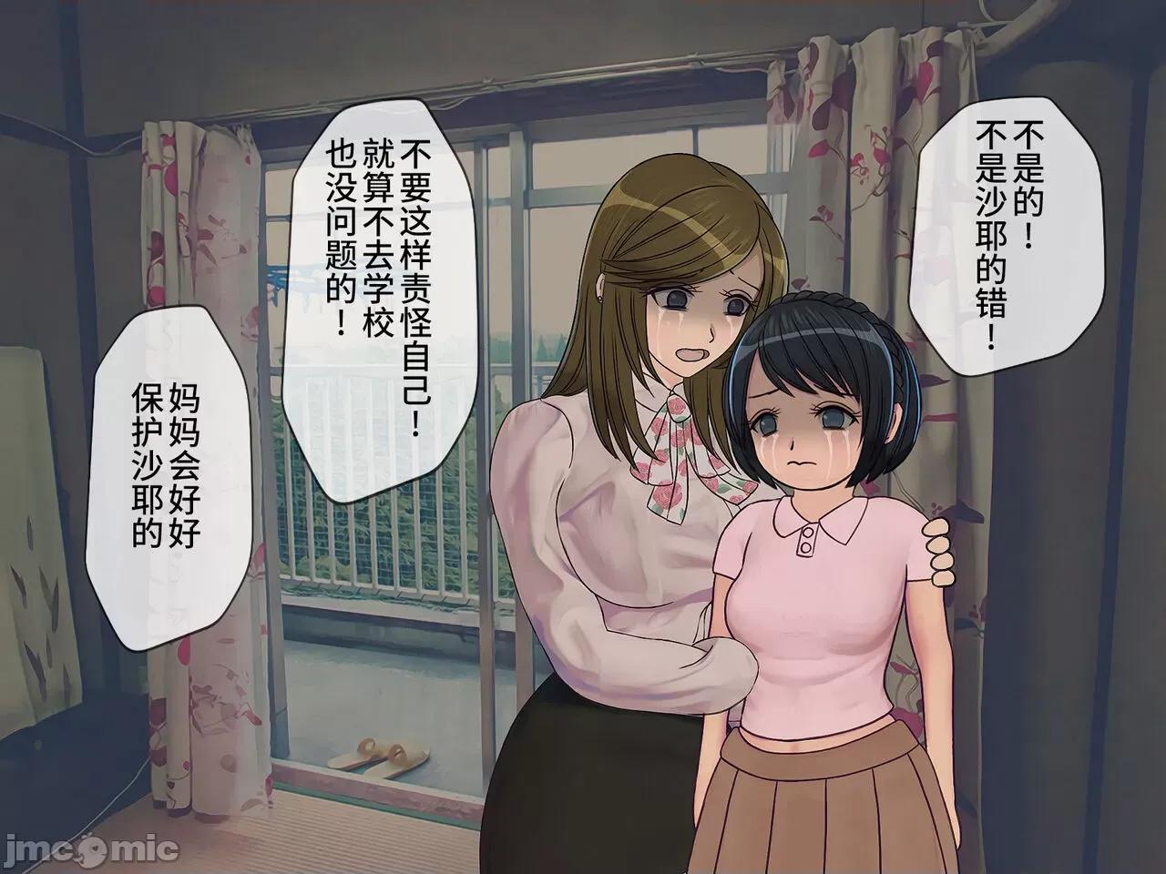 搾精學級 [搾精研究所] 搾精學級(9) ～性格最惡の女子しかいない學校で性的イジメ生活～ [中國翻譯] 第19页