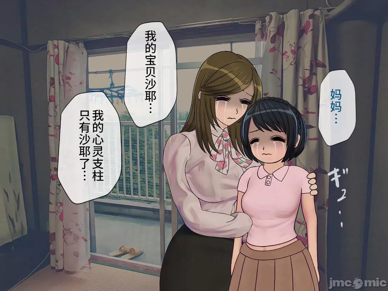 搾精學級 [搾精研究所] 搾精學級(9) ～性格最惡の女子しかいない學校で性的イジメ生活～ [中國翻譯] 第20页