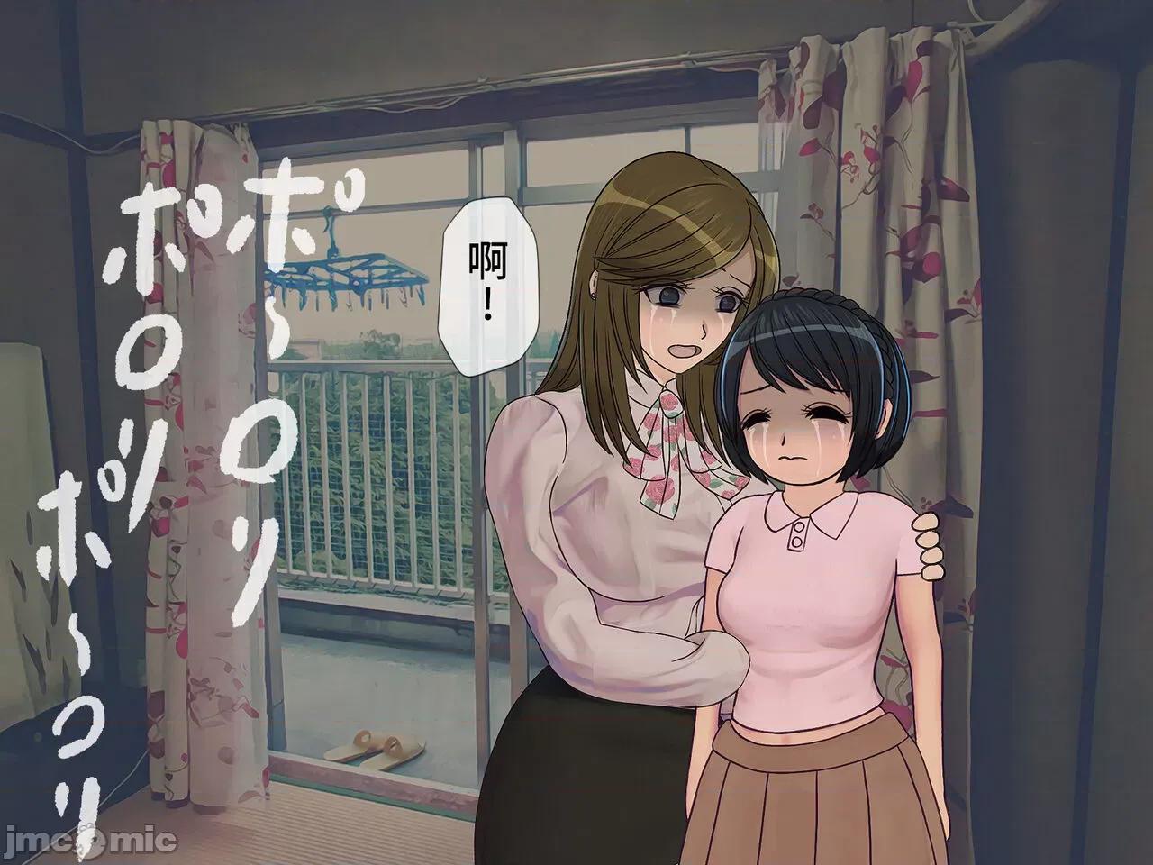 搾精學級 [搾精研究所] 搾精學級(9) ～性格最惡の女子しかいない學校で性的イジメ生活～ [中國翻譯] 第21页