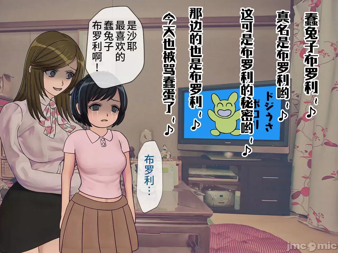 搾精學級 [搾精研究所] 搾精學級(9) ～性格最惡の女子しかいない學校で性的イジメ生活～ [中國翻譯] 第22页