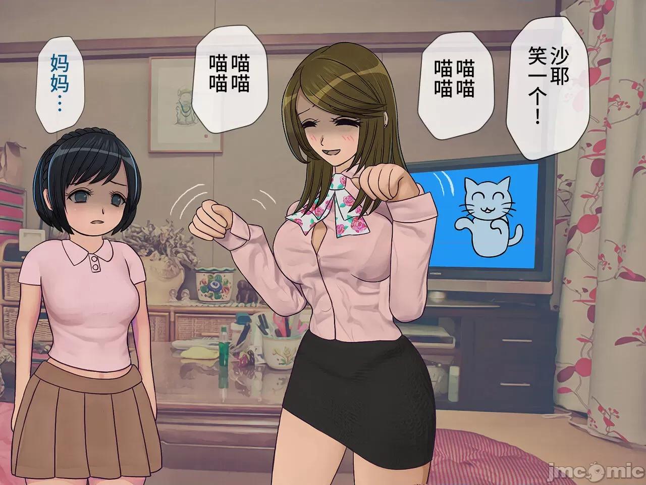 搾精學級 [搾精研究所] 搾精學級(9) ～性格最惡の女子しかいない學校で性的イジメ生活～ [中國翻譯] 第24页
