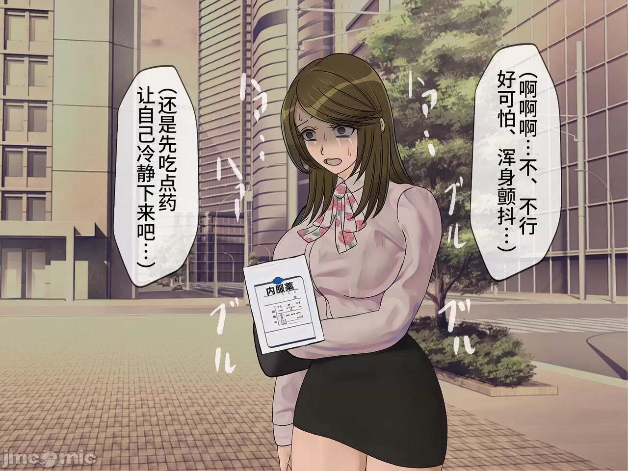 搾精學級 [搾精研究所] 搾精學級(9) ～性格最惡の女子しかいない學校で性的イジメ生活～ [中國翻譯] 第28页