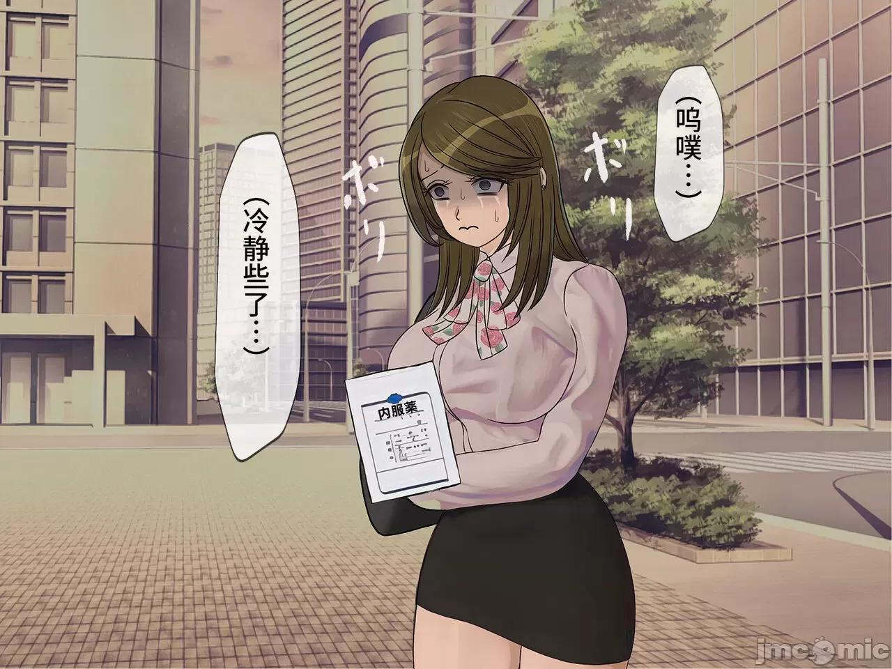 搾精學級 [搾精研究所] 搾精學級(9) ～性格最惡の女子しかいない學校で性的イジメ生活～ [中國翻譯] 第30页