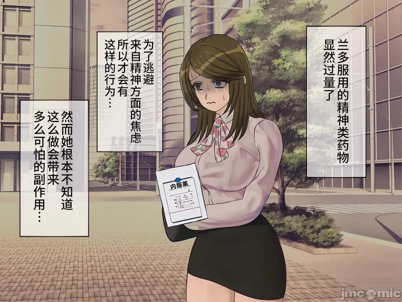搾精學級 [搾精研究所] 搾精學級(9) ～性格最惡の女子しかいない學校で性的イジメ生活～ [中國翻譯] 第31页