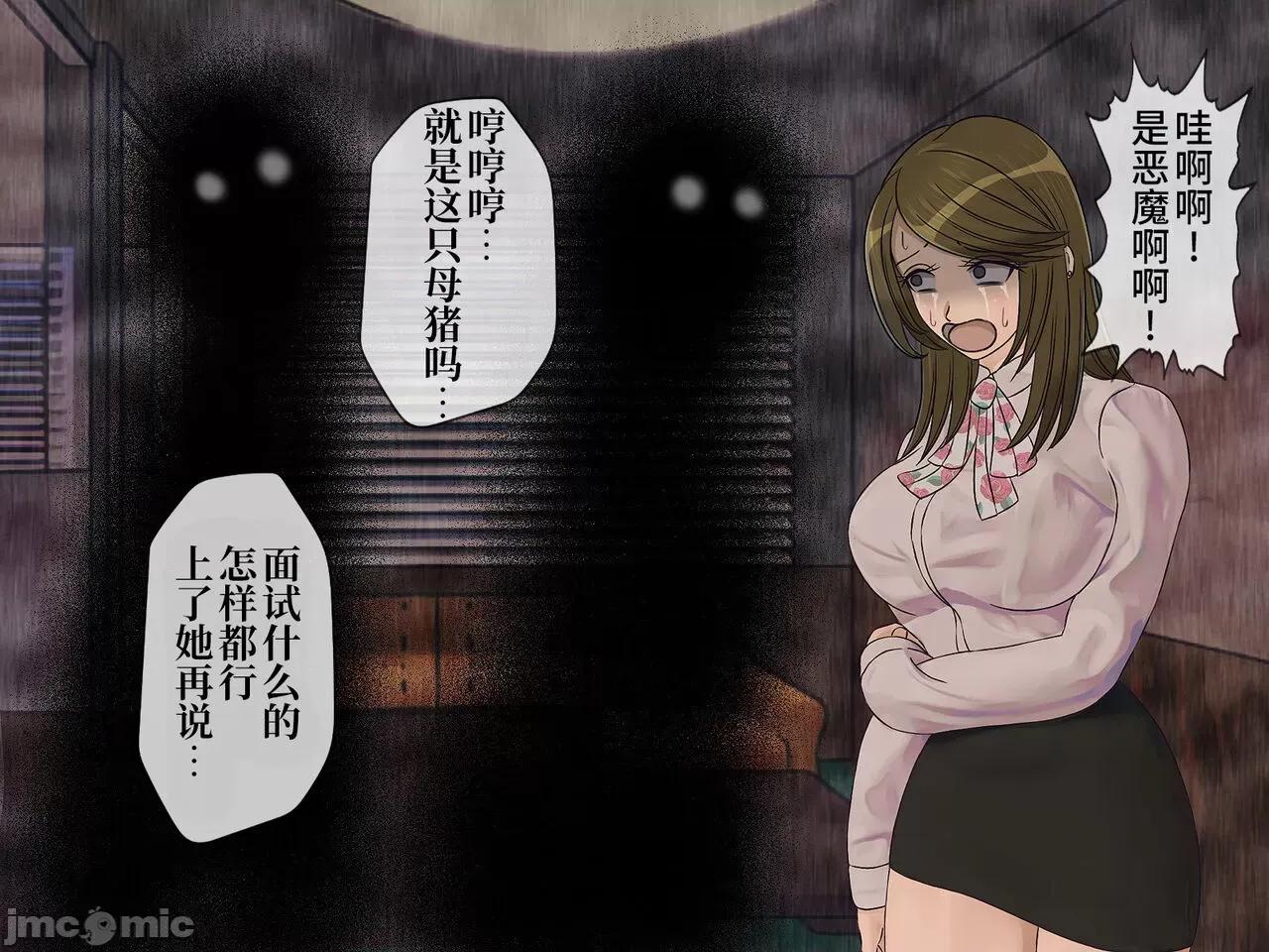搾精學級 [搾精研究所] 搾精學級(9) ～性格最惡の女子しかいない學校で性的イジメ生活～ [中國翻譯] 第37页