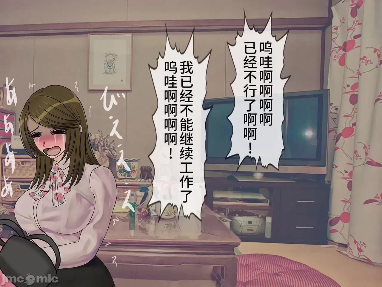 搾精學級 [搾精研究所] 搾精學級(9) ～性格最惡の女子しかいない學校で性的イジメ生活～ [中國翻譯] 第44页